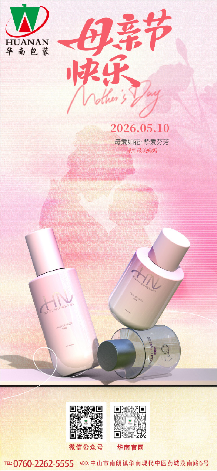 网站母亲节2.320