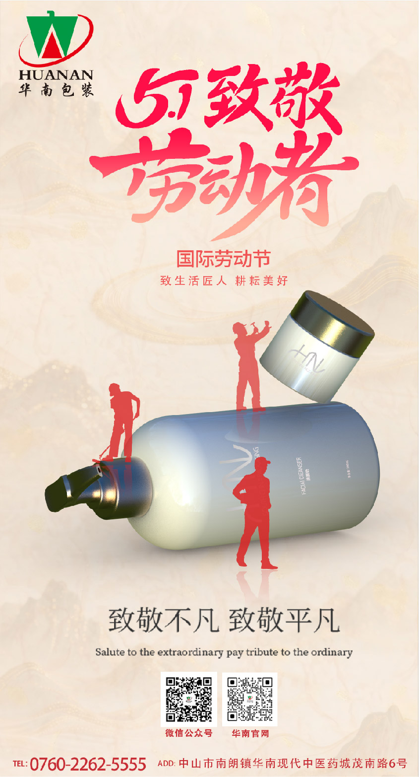 网站劳动节
