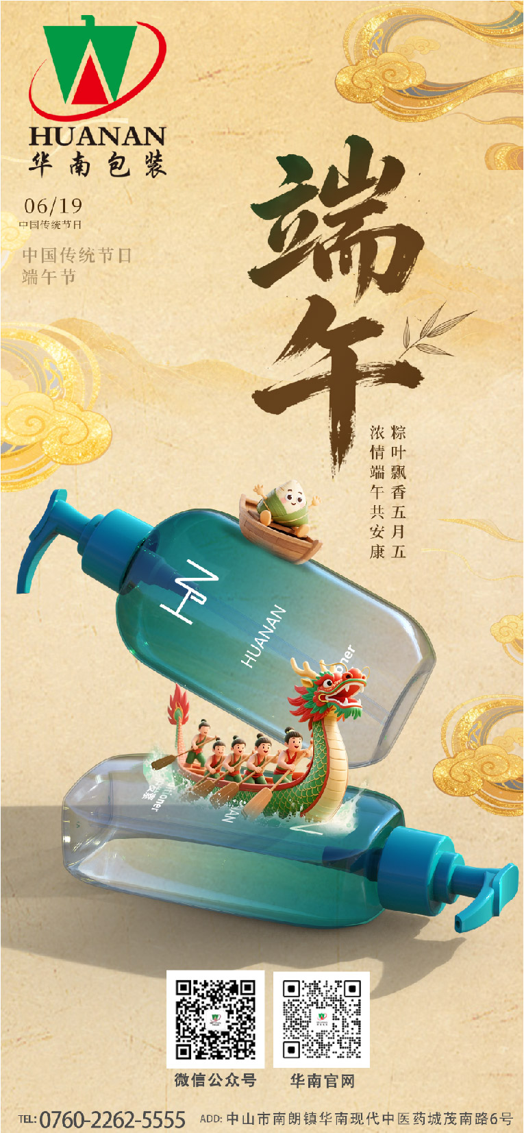 网站端午1.324
